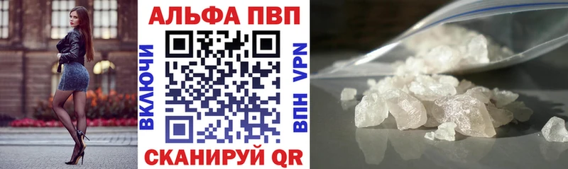 A-PVP Соль  Сатка 